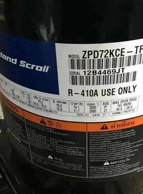 数码压缩机zpd72kcezpd72kce-tfd-433/zpd72kce-tfd-496制冷