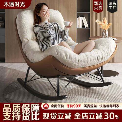 摇摇椅懒人沙发蛋壳躺椅可坐躺休闲阳台沙发椅家用单人成人可睡觉