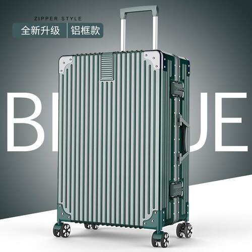 高档铝拉杆箱女学生行李硬箱24寸万向轮旅行小型密登框机箱男2码6