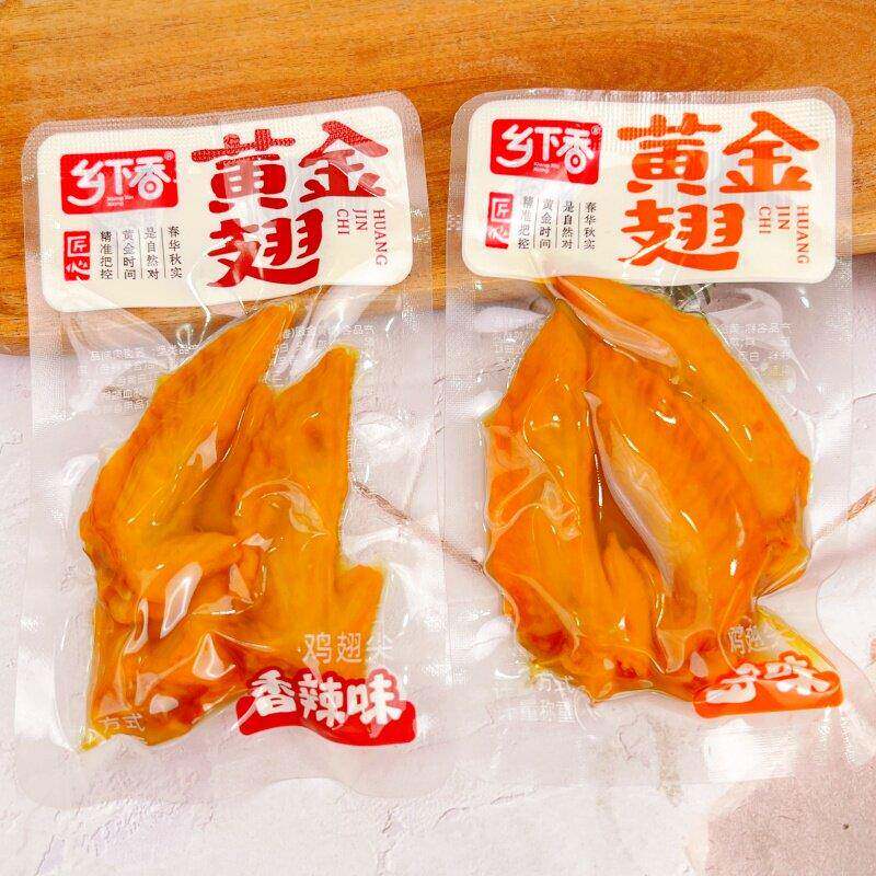 新货乡下香黄金翅香辣味多味鸡翅尖熟食办公室解馋卤味鸡翅零食小