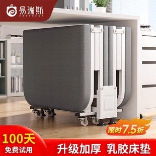 易瑞斯办公室午休折叠床便携陪护行军床简易家用午睡单人乳胶床