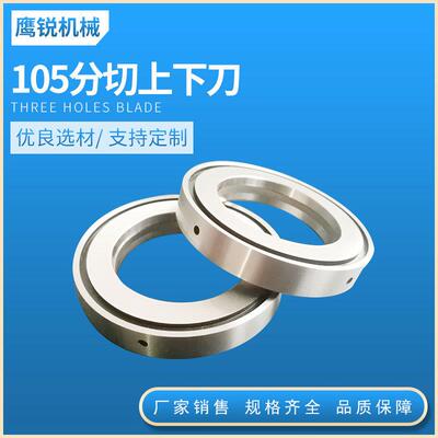 分切圆刀片高速钢板料分条机圆刀片分切机上下刀片现货供应