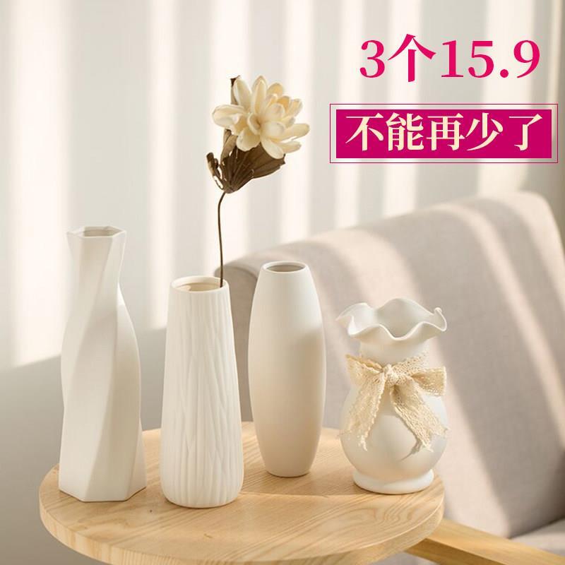 陶瓷花瓶白色小清新干花满天星插花现代水培客厅欧式摆件家居装饰图片