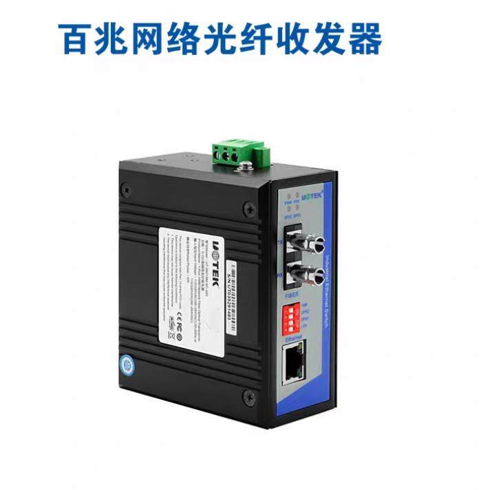 宇泰 UT-2601SM-SC-220 百兆单模一光一电导轨式非网管以太网交换