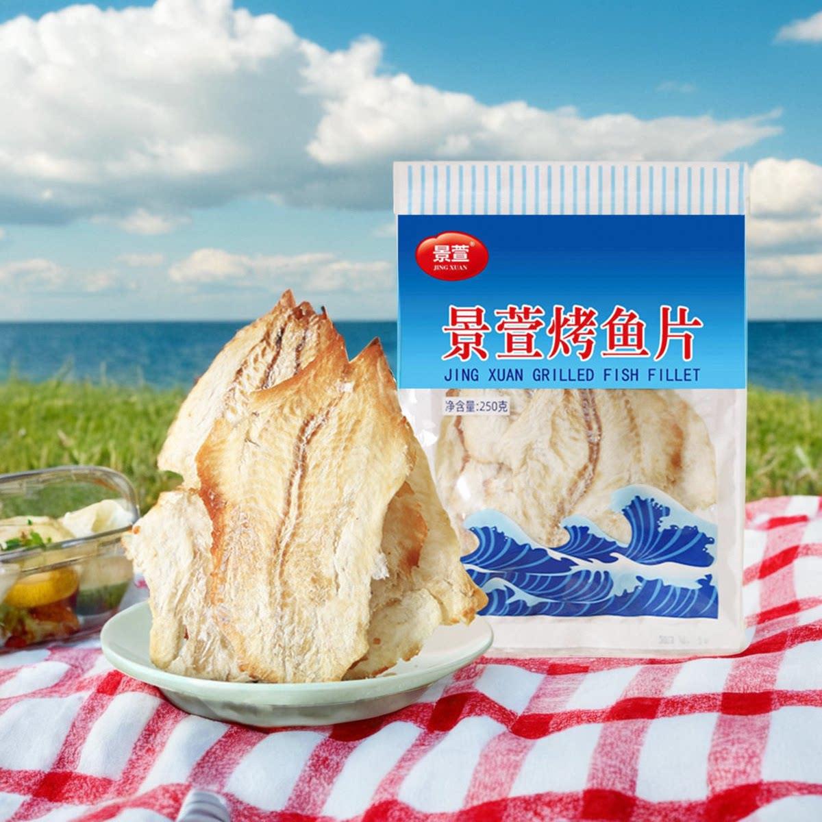 舟山烤鱼片250克鱼片王碳烤鳕鱼片特产熟鱼片干即食海味鱼干零食