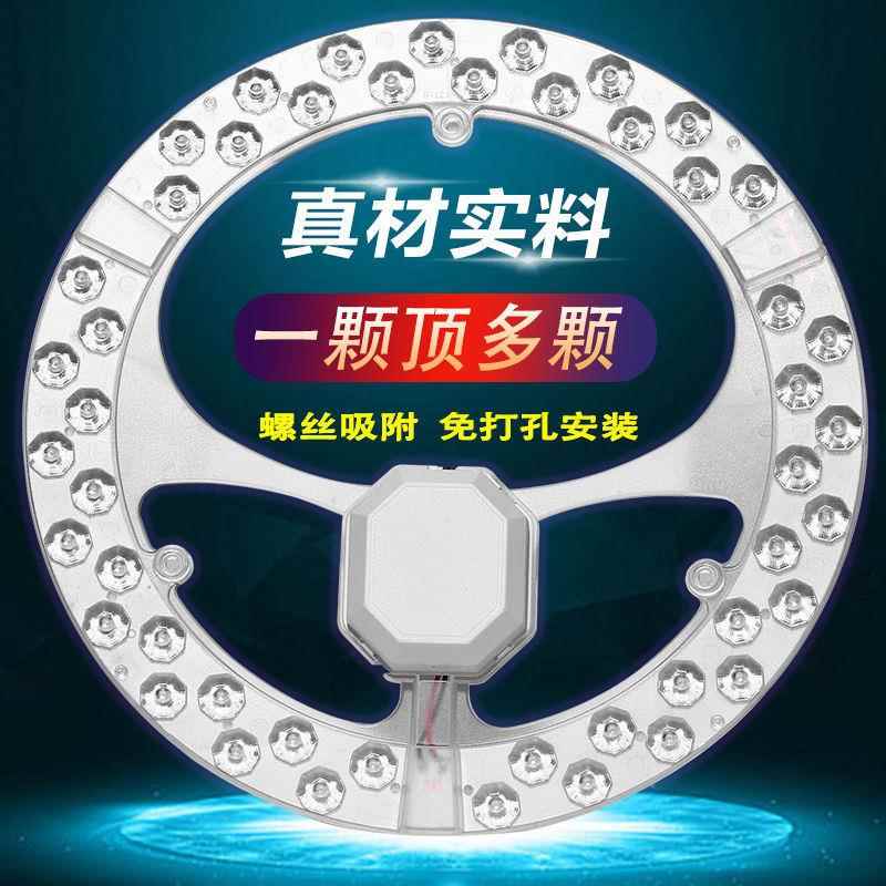 led吸顶灯芯改造灯板圆形替换灯管节能灯泡边驱模组环形贴片灯盘