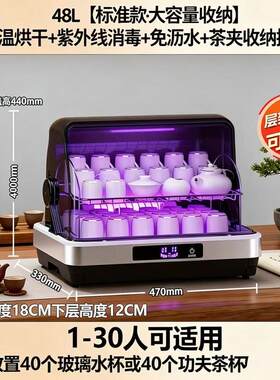 杀菌柜餐厅水杯架奶瓶茶具专用消毒柜带沥水宾馆快速消毒茶杯柜