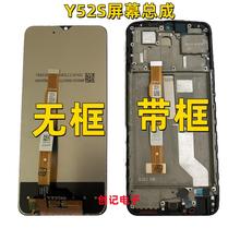 适用vivoY52S Y31S Y30屏幕总成显示触摸屏幕内外屏一体带框原装