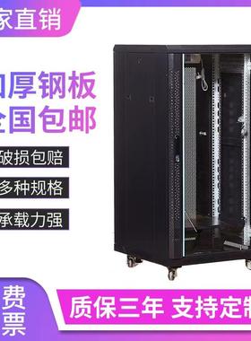 6U9U12U小机柜网络机柜监控1米1.2米2米加深服务器功放立式弱电箱