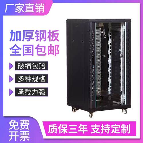 6U9U12U小机柜网路机柜监控1米1.2米2米加深伺服器功放立式弱电箱