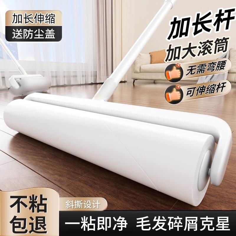 长杆粘毛器滚筒可撕式纸猫毛清理滚刷黏头发卷筒卫生纸家用地板沾