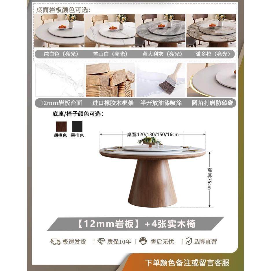 高档现板代简约实木岩桌餐圆桌椅组合家用厅大小户型圆形饭饭桌带