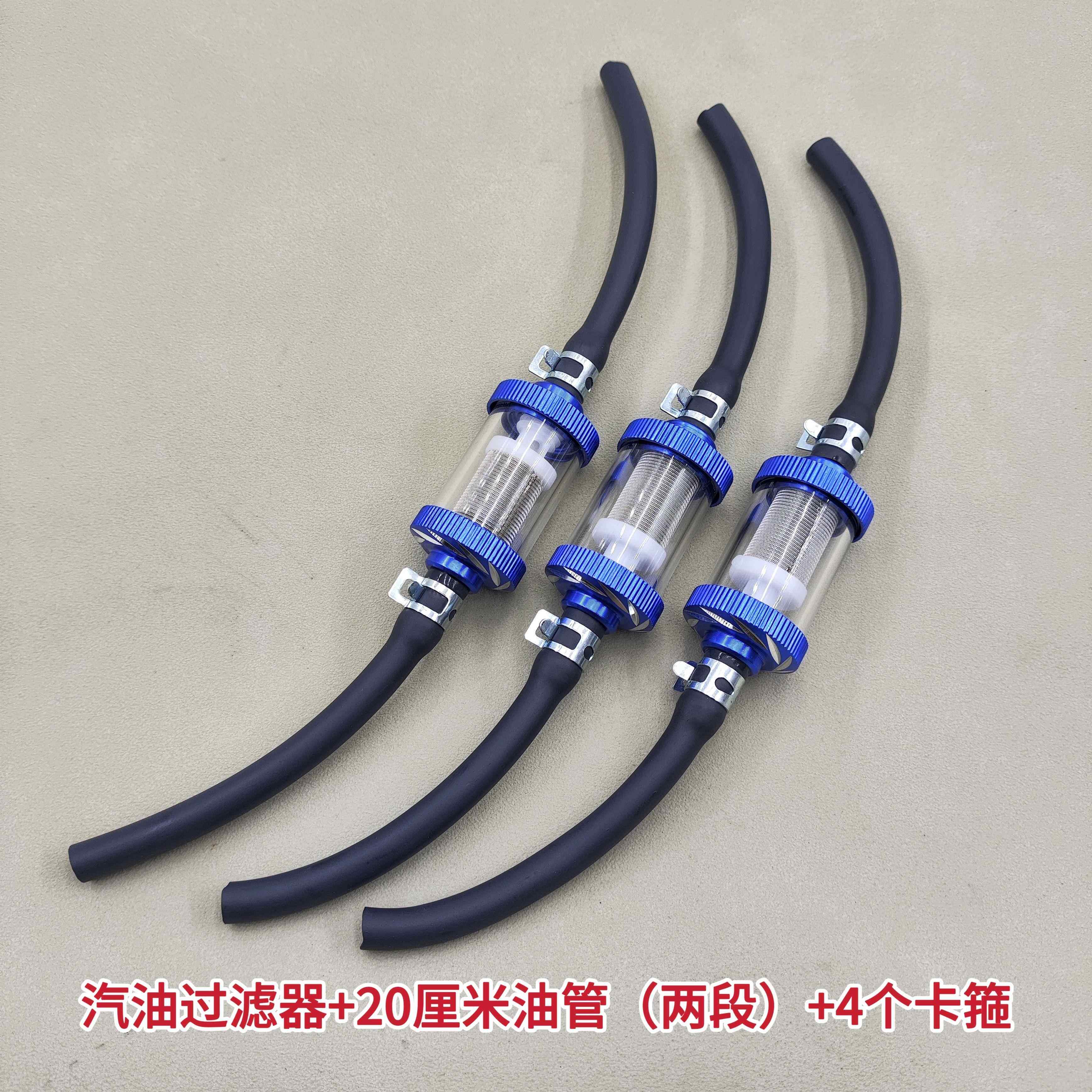 机车滤清器 滑板车燃油过滤器 汽油高效净化滤芯器化油器滤油杯