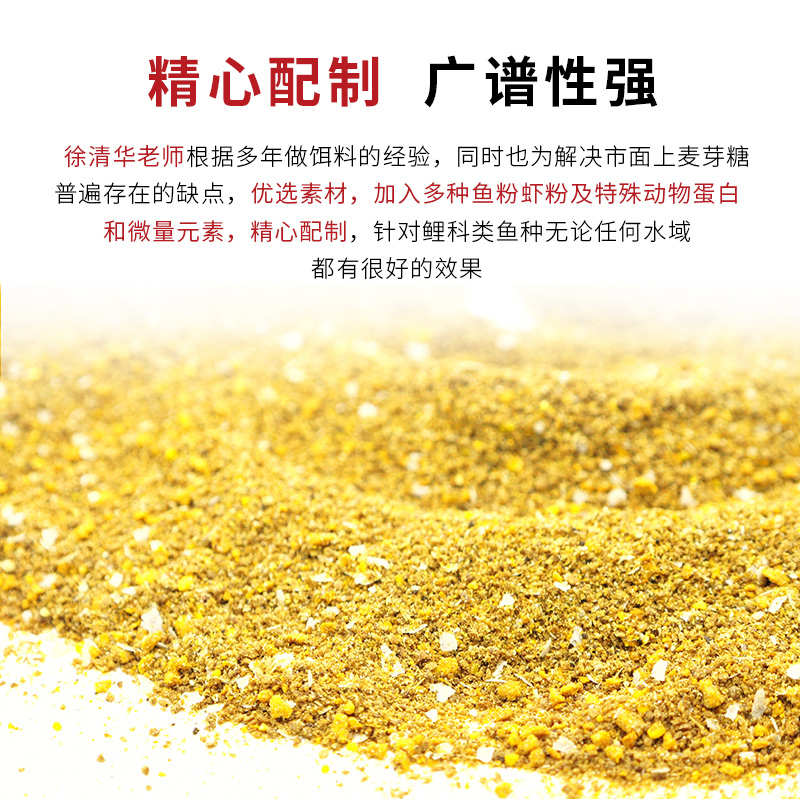 鱼膳房饵料大黄疯麦芽糖发酵鱼饵料黑坑鲤鱼散炮鲫钓鱼配方小黄面