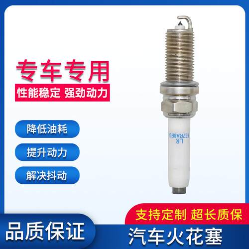 汽车火花塞4支装铱铂金NGK94833 06K905611C PLFER7A8EG适用大众