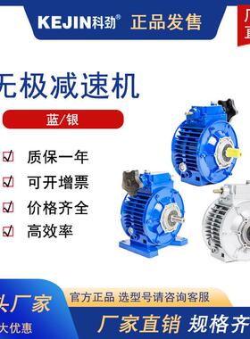 厂家热销UDL0417UDL15无极调速器无极减速机MB04手动变速机