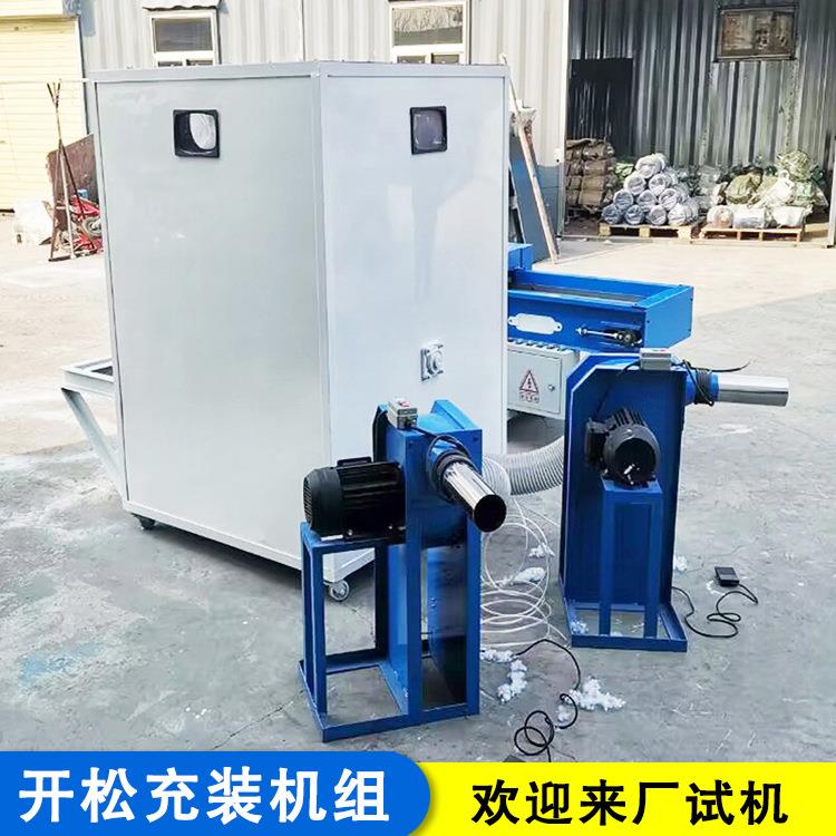 家纺枕头枕芯充棉机内衬边角料开松机懒人沙发靠枕充装机
