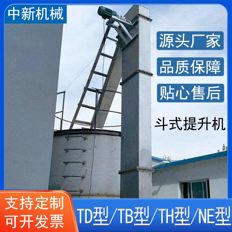 链条斗式上料机 珍珠岩钢斗式提升机 封闭式粉料提升机Lj3