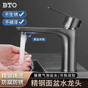 板陶枪灰色不锈钢水龙头卫生间家用冷热面盆龙头洗漱台洗手盆 BTO