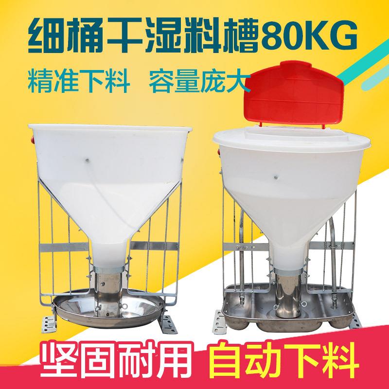 80kg猪用干湿自动下料槽猪食槽干湿料槽80kg自动下料器食槽养殖场