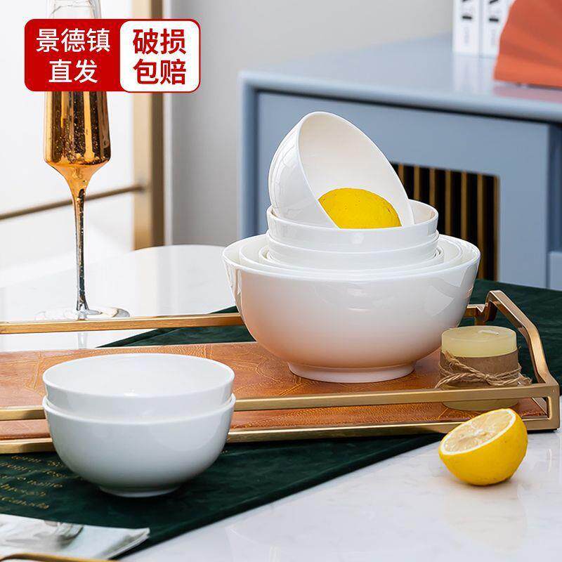 无铅骨瓷碗家用套装纯白色饭碗米饭碗陶瓷碗面碗大汤碗餐具白瓷碗