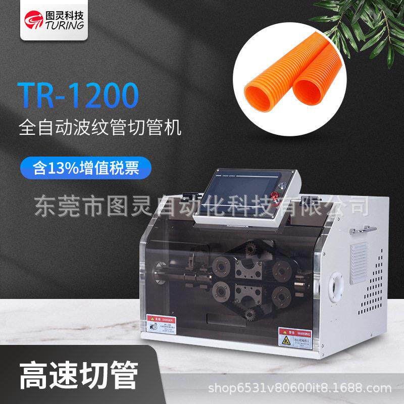 全自动波纹管切管机圆塑料软管橡胶管水管PVC金属管剪切断一体机