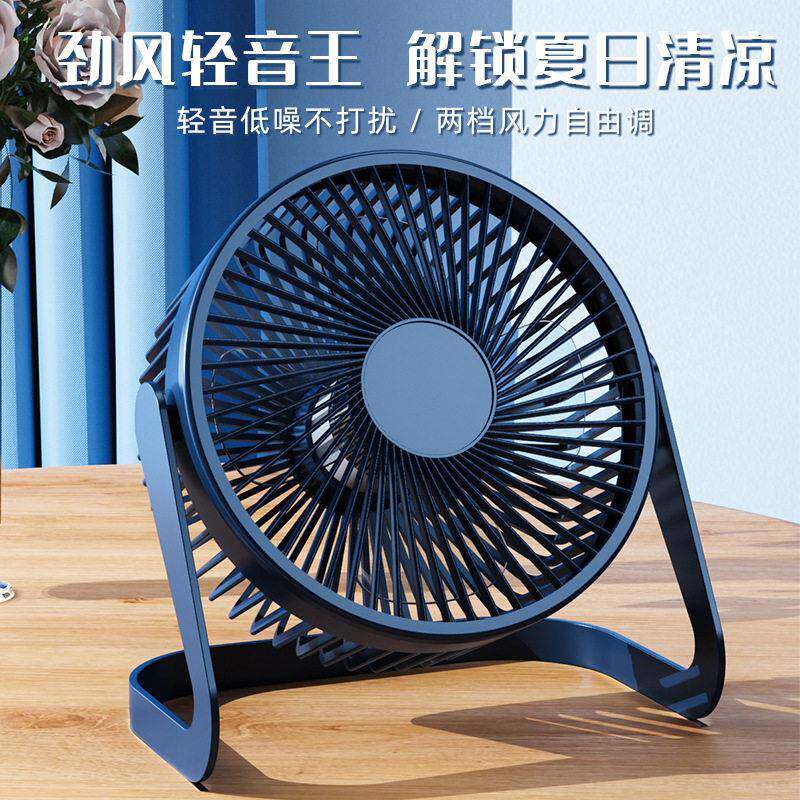 大风力静音台扇桌面电风扇6寸8usb办公室插电小风扇循环扇