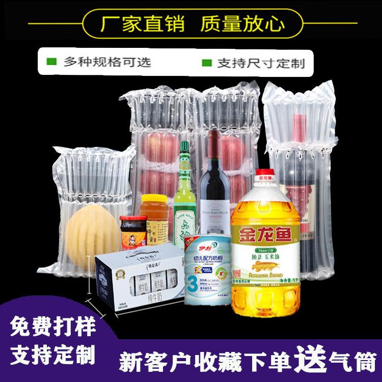 新款直销花露水气柱袋现货 气泡柱防碎充气袋 充气柱袋包装