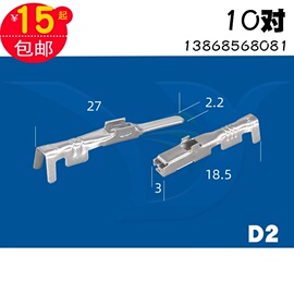 改装丰田车用接插件汽车连接器接线端公母接插件端子插簧接头2.2