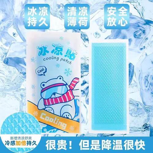 Cooling Patch Cartoon Student Cute Ice Patch Summer Military