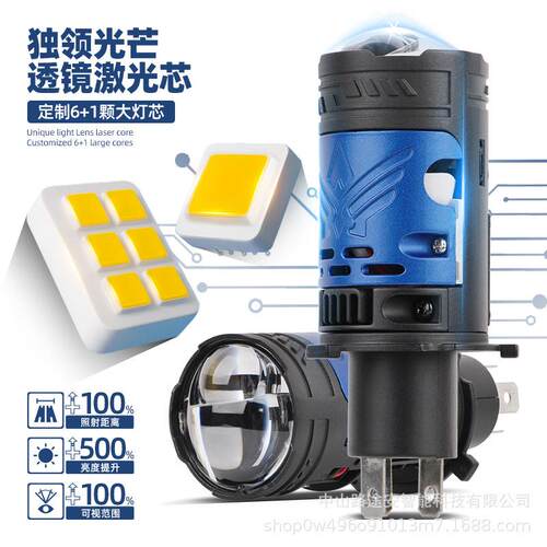 大功率T92汽车led透镜大灯远近一体H4超亮直射灯泡鱼眼双光透镜