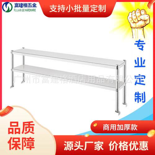 201两层工作台带上架厨房操作台切菜桌子厨房设计广州304