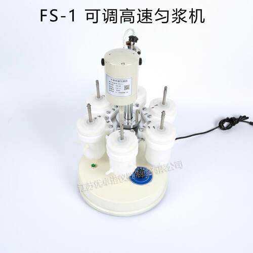 FS-1可调高速匀浆机6个杯子匀浆机组织匀浆机实验匀浆机