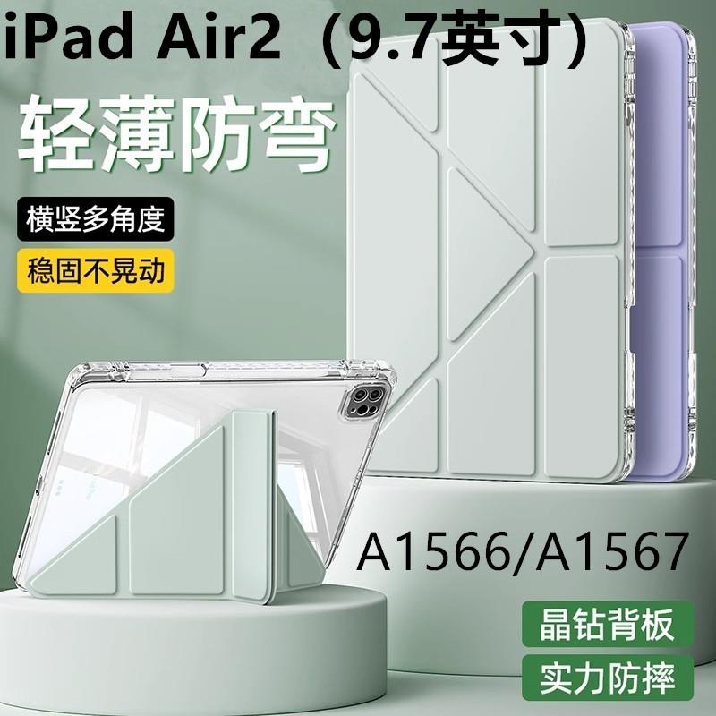 适用于苹果ipadr2平板亚