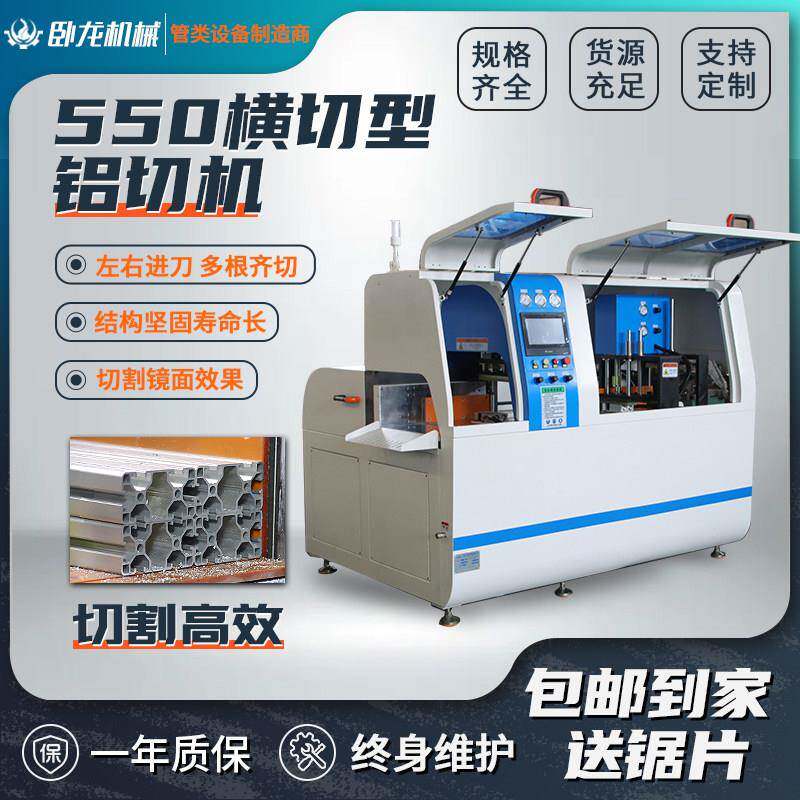 切铝机全自动550CNC自动分刀高精度锯铝机铝棒型材镜面切厂家直销