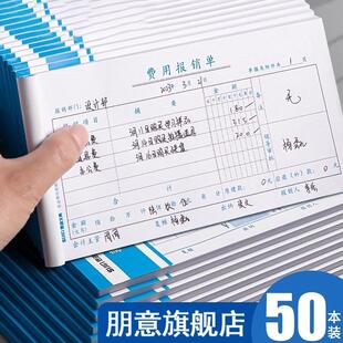 Expense Reimbursement Form, Standard Financial General Origi