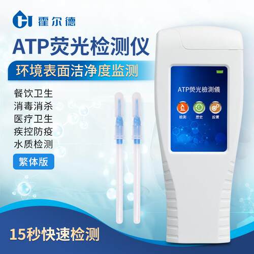 正品AP荧光检测仪T限水微生物细菌空气度手持便携式大肠杆菌质检