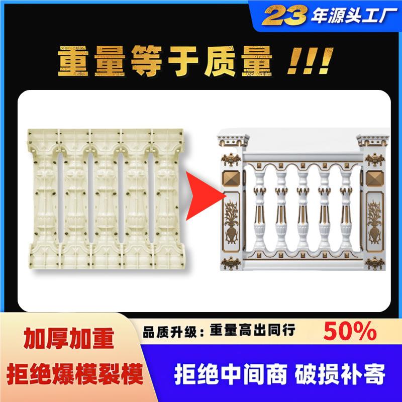 别墅罗马柱栏杆模具围墙围栏护栏模具水泥栏杆模具大全图片