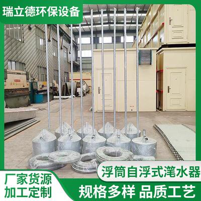 浮筒自浮式滗水器不锈钢推杆式污水处理滗水器多规格定 制厂家