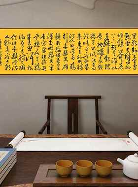 网红沁书园春雪书挂画房室茶室客办厅公字画横幅毛笔字作品装法饰