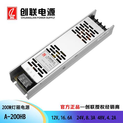 创联电源 A-200HB 标准型灯箱电源