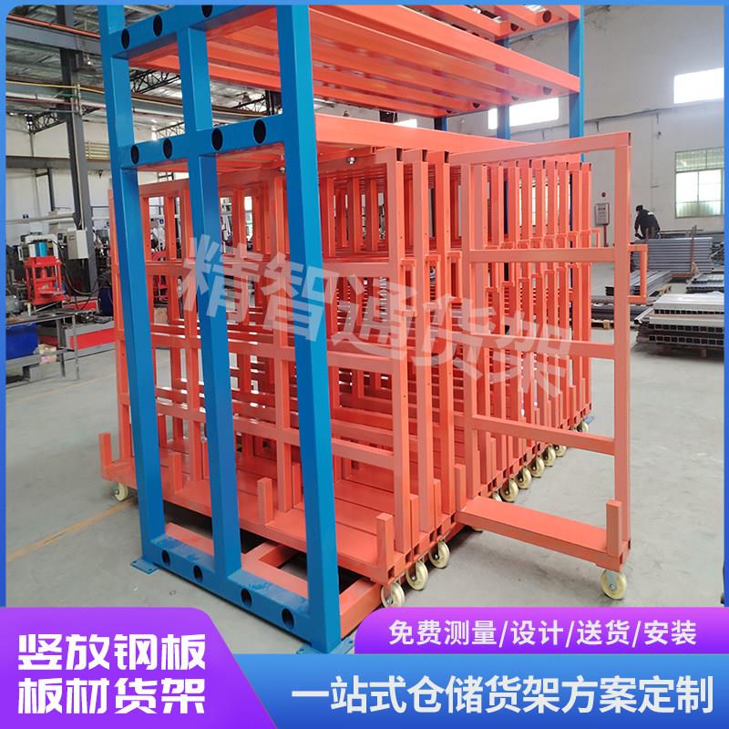 厂家钢板立式货架超重载加厚板材货架仓库竖放铜板铁板余料架子
