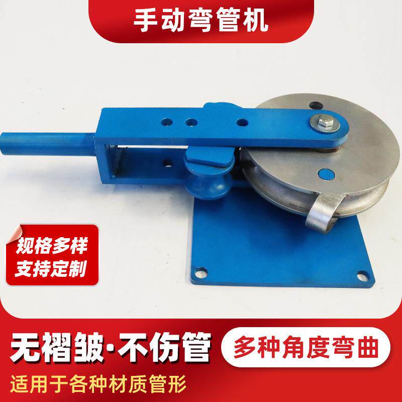 手动弯管器折弯机新款小型方管圆管铝管铁管一次成型液压弯管器