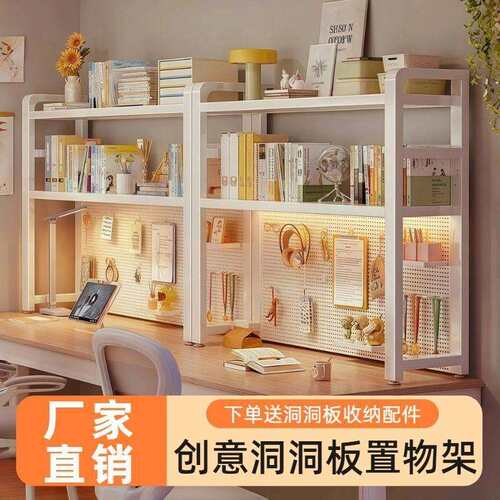 洞洞板书架桌面分层收纳架展示架书桌多层架子宿舍床上创意置物架