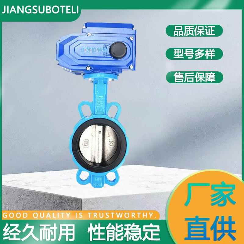 电动蝶阀软密封蝶阀D971X-16Q-DN100对夹式电动蝶阀