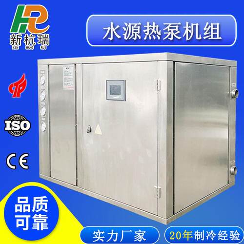水源热泵机工业热水机冷水机水产养殖专用制冷机厂家现货