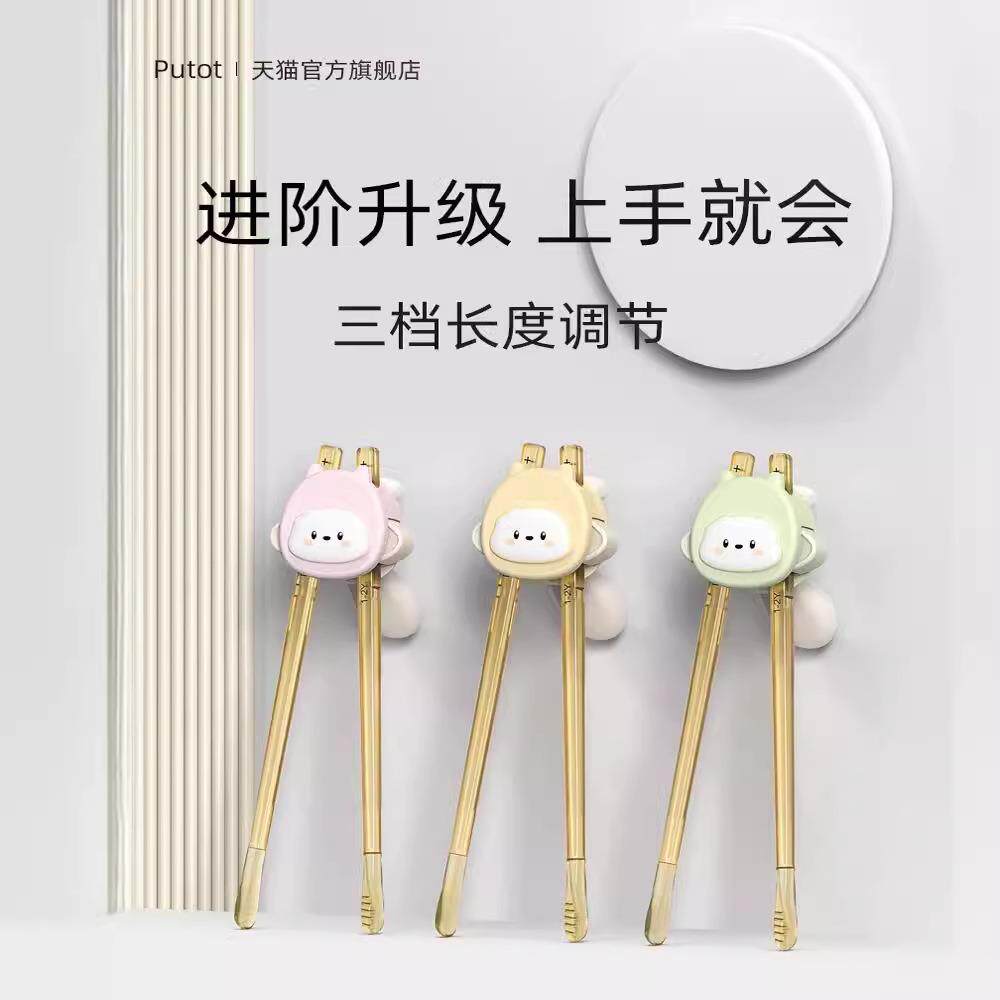 幼儿园小朋友学吃饭3儿童筷子PPSU和虎口学习筷4宝宝学吃饭