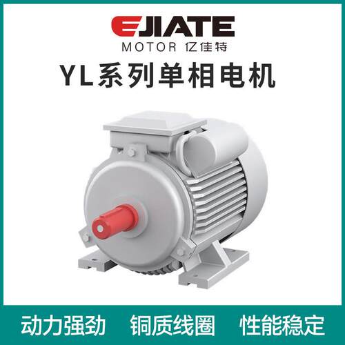纯铜单相双值电容启动YL系列单机异步电动机7.5kw1440转220V50HZ