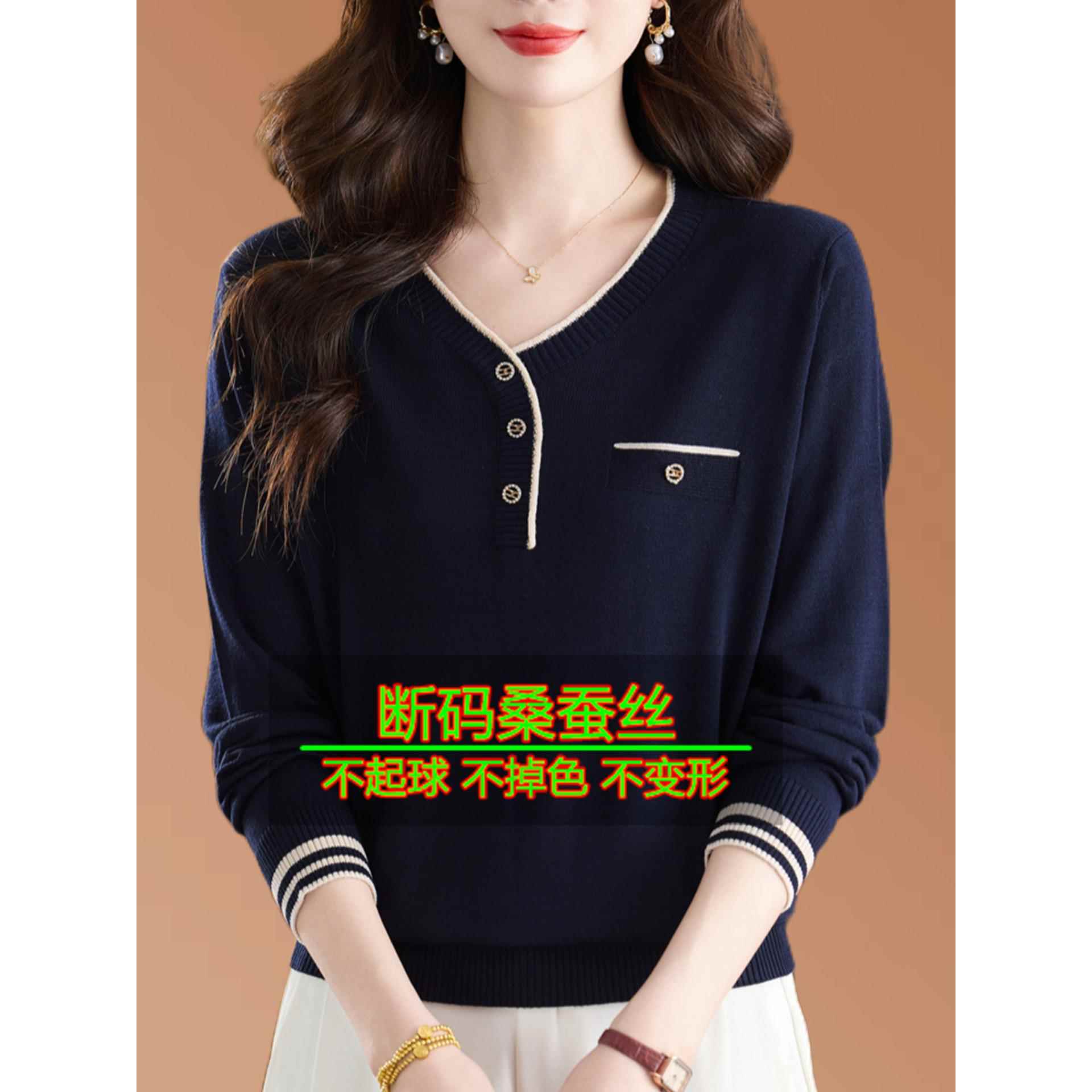 2025新款桑蚕丝t恤女妈妈针织V领上衣秋装减龄漂亮洋气打底小衫薄