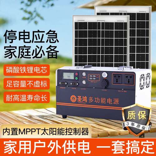 圣鸿220V太阳能发电系统家用全套磷酸铁锂大功率大容量光伏发电机
